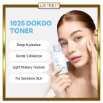 تونر تسکین دهنده و لایه بردار دکدو راندلب